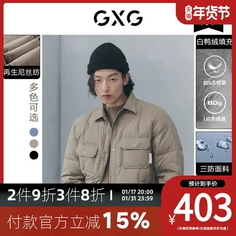 GXG男装[新尚] 三防短款衬衫轻薄羽绒服外套保暖内搭 冬季新款图片