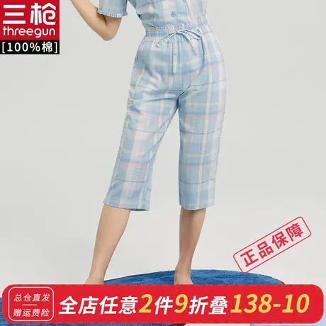 【1/2条装】三枪睡裤女新疆纯棉休闲格纹系带女士家居七分裤图片