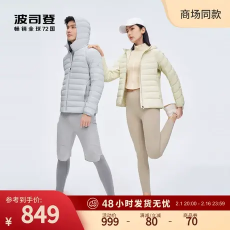 波司登春秋新款鹅绒运动轻奢高端轻暖科技蓄热男士连帽短款羽绒服图片