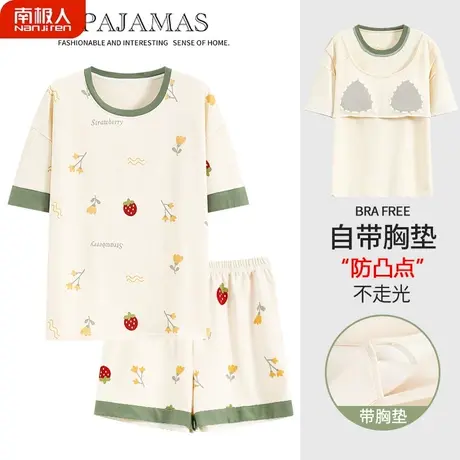 睡衣夏季女款夏款2023年新款夏天纯棉女士娴丽家居服自带胸垫一体图片