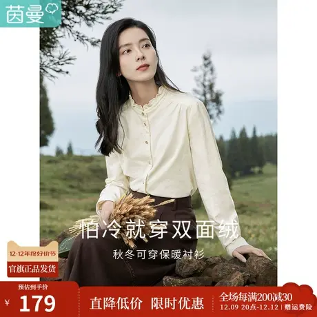 茵曼冬女装新款田园荷叶边立领金属扣复古百搭长袖衬衫衬衣图片