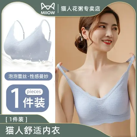 猫人无钢圈背心式文胸内衣女士小胸聚拢防下垂性感蕾丝罩大胸显小图片