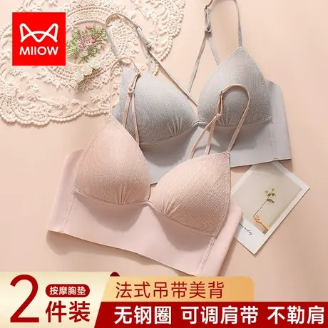 猫人美背吊带女内衣背心式聚拢防下垂文胸罩内搭打底可外穿带胸垫图片