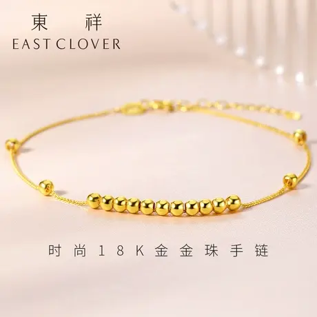 东祥官方新款18k黄金蹦迪手链方糖金手链女流行转运珠细手链正品图片
