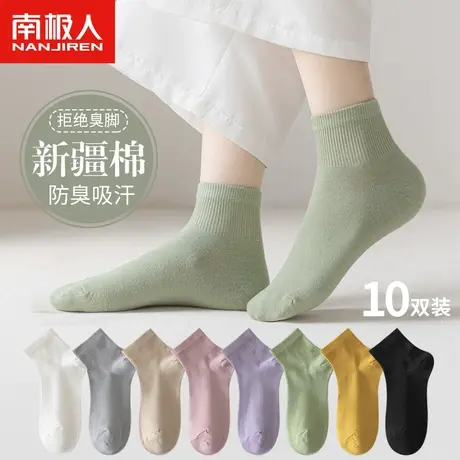 南极人袜子女中筒袜防臭吸汗纯棉女士短袜女袜堆堆袜女款长袜棉袜商品大图