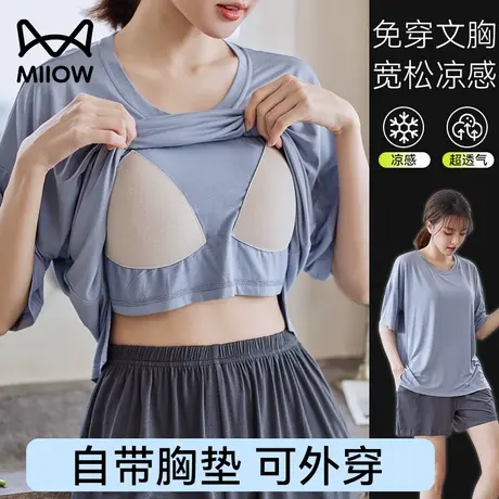 猫人睡衣女款带胸垫一体莫代尔短袖套装夏款2024新款家居服可外穿图片