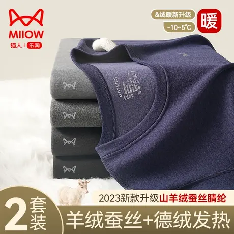 猫人保暖内衣男士加厚加绒德发热羊绒打底棉毛衫秋衣秋裤套装男冬图片