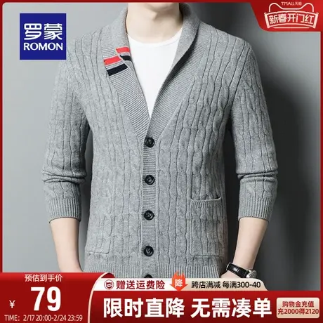 【直降】罗蒙男士商务针织开衫2022秋季新款时尚休闲毛衣百搭上衣商品大图