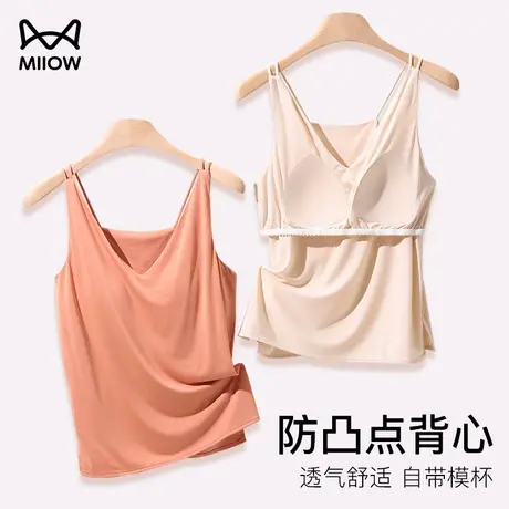 猫人吊带背心女夏季薄款带胸垫一体式免穿文胸外穿宽松家居服套装商品大图