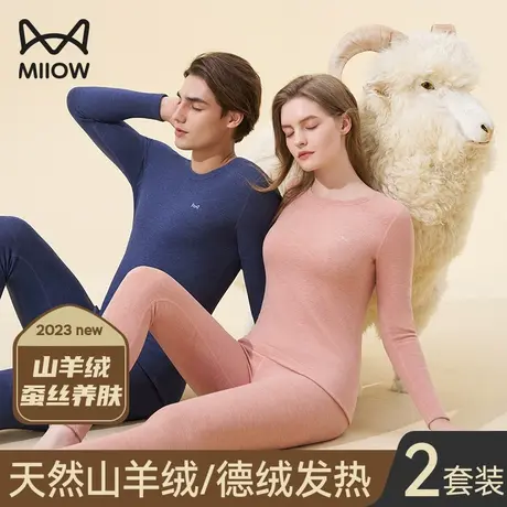 猫人德绒保暖内衣男士加绒加厚自发热羊绒蚕丝秋衣秋裤套装女秋冬图片