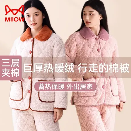 猫人三层夹棉睡衣女款冬季珊瑚绒加绒加厚湖南省服外穿家居服套装图片