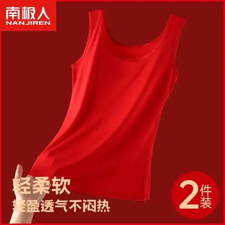 本命年大红色背心女士莫代尔吊带内搭结婚礼物生肖龙年内衣打底衫图片