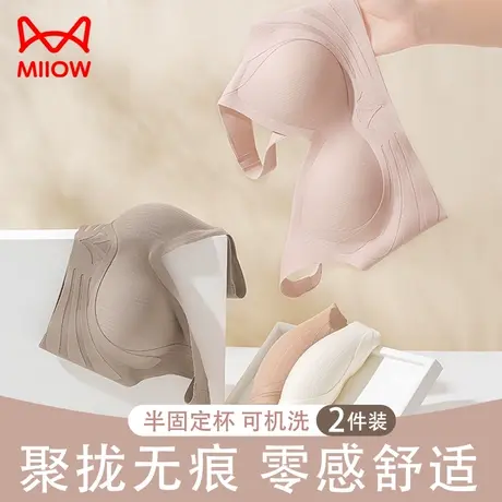 猫人内衣女小胸聚拢收副乳防下垂无痕美背式文胸无钢圈固定杯胸罩图片