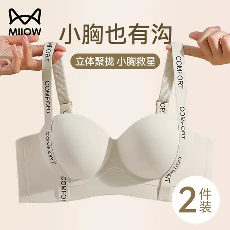 猫人无痕内衣女聚拢小胸显大胸罩无钢圈收副乳防下垂上托性感文胸图片