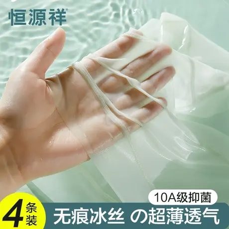 恒源祥A类裸感冰丝内裤女士聚乳酸底裆10A抗菌透气新款女生三角裤商品大图