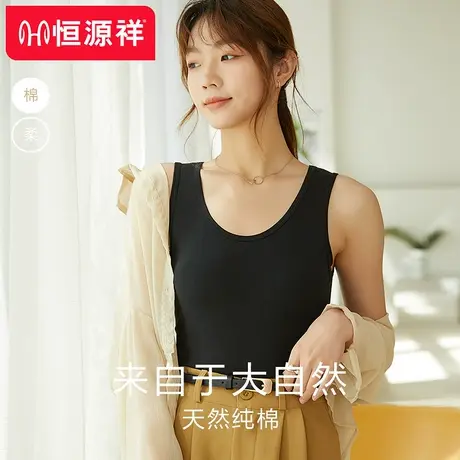 恒源祥纯棉背心女夏内搭小吊带工字打底薄款无袖外穿运动白色上衣商品大图