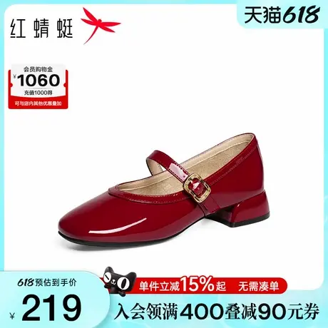 红蜻蜓红色玛丽珍鞋2025秋季新款女鞋法式粗跟单鞋婚鞋复古小皮鞋商品大图