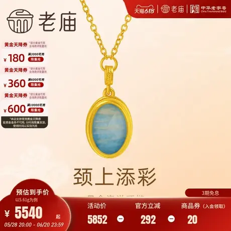 老庙黄金足金大海项链梦幻海洋元素俏皮海豚清新时尚通勤百搭显白图片