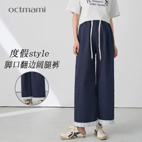 十月妈咪孕妇阔腿裤春夏外穿脚口翻边宽松大码不勒肚子抽绳系带裤商品大图
