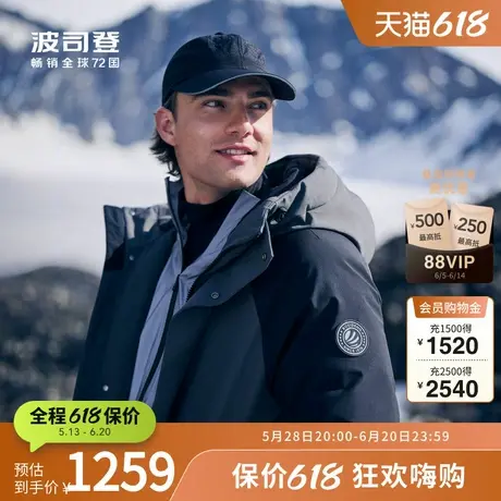 波司登冬季男短款百搭简约时尚休闲连帽羽绒服外套商品大图