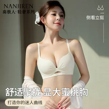 南极人文胸舒适不闷胸夏季透气薄款防止下垂3D立体罩杯蜜桃胸内衣商品大图