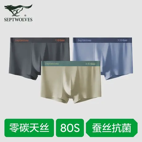 七匹狼莫代尔男士内裤夏季薄款四角裤男生无痕凉感透气平角短裤头图片