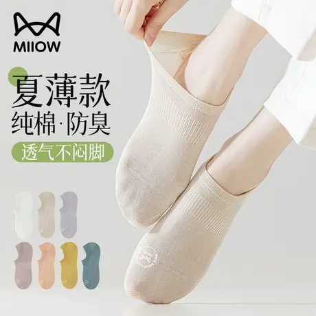 猫人纯棉袜子女船袜夏季薄款透气抗菌防滑不掉跟隐形浅口短袜女士商品大图