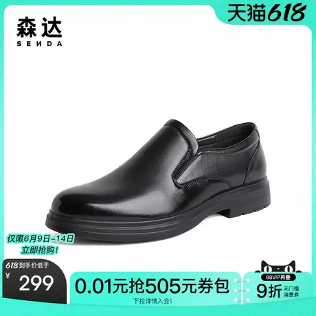 森达正装皮鞋男冬商场同款通勤绅士商务鞋1JY01DM3商品大图