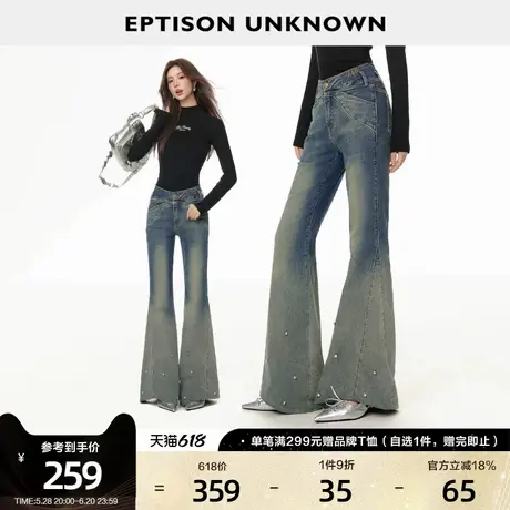EPTISON美式甜辣风牛仔喇叭裤女2025春季新款显瘦显腿长个性裤子图片