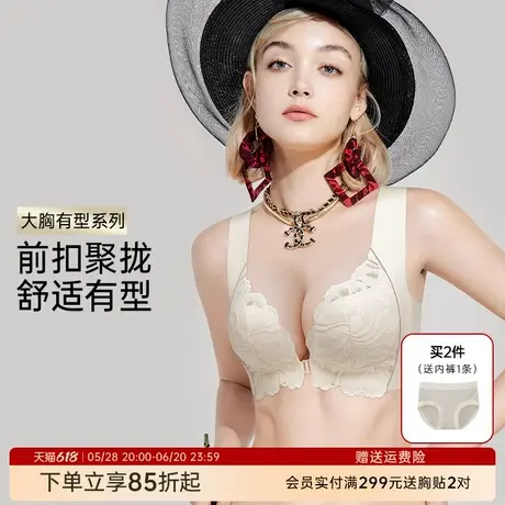 舒适减压宽肩带薄款聚拢有型前扣背心式内衣女收副乳防下垂文胸罩商品大图