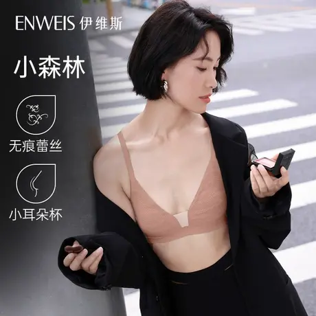 【小森林】伊维斯大胸显小内衣无钢圈夏季薄款无痕蕾丝文胸女图片