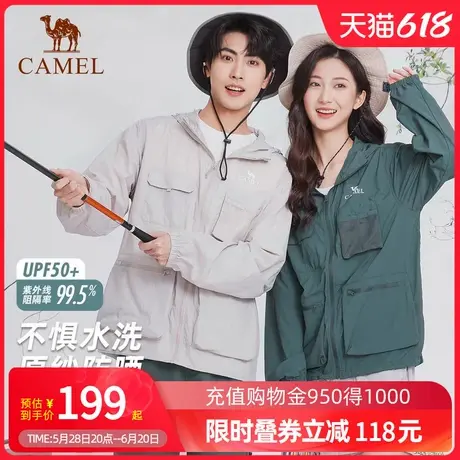 Camel骆驼户外穿搭工装防晒衣夏防紫外线轻薄透气防晒服休闲外套商品大图