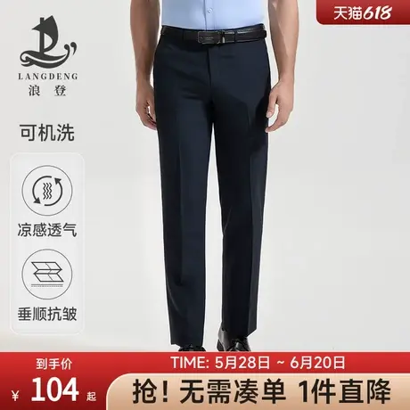 男士薄西裤浪登夏季凉感直筒商务休闲透气通勤修身西装裤男图片