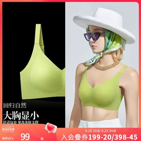 润微7号杯内衣女大胸显小光面果冻条软支撑收副乳调整型上托文胸图片