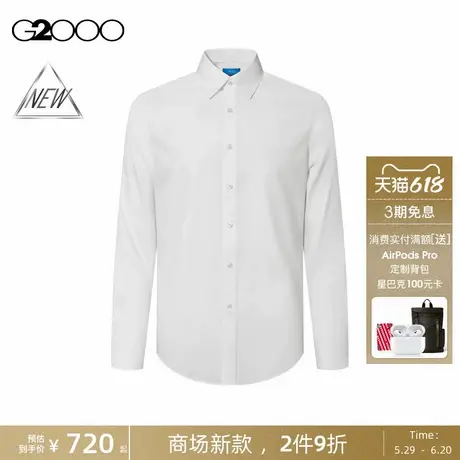 【免烫防皱/棉质桑蚕丝/商场新款】G2000男SS25质感通勤长袖衬衫图片