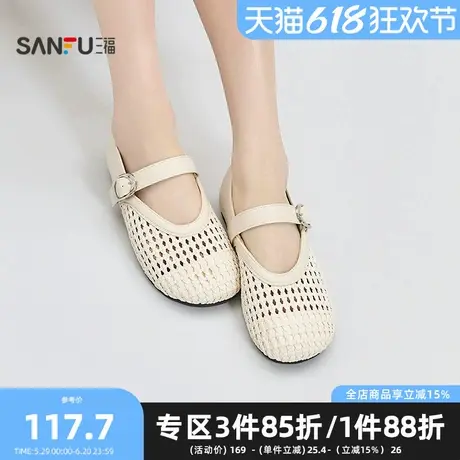 三福娃娃鞋夏季轻法假日气质纯色复古编织圆头单鞋女鞋842223图片