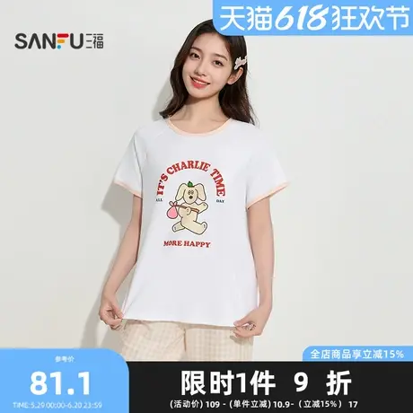 三福Brunch Brother联名女夏季圆领睡衣套装 趣味家居服497815商品大图