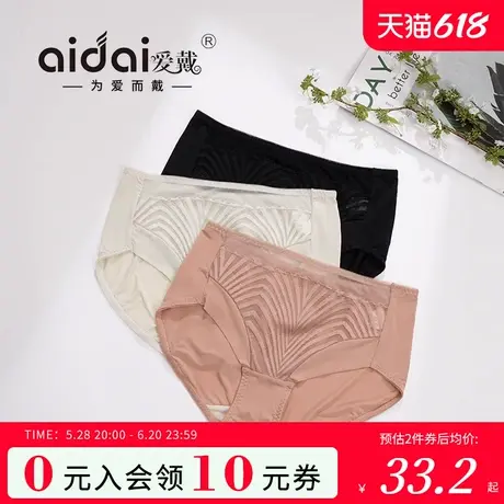 爱戴内裤女夏季薄款亲肤透气裸感无痕蕾丝三角裤子2025新款三条装图片