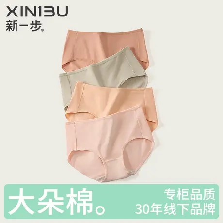 3条装 新一步7A抗菌纯棉女士内裤中腰抗菌裆纯色三角裤防夹臀短裤商品大图