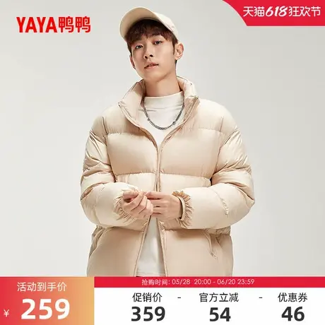 鸭鸭羽绒服男士2024冬季反季短款立领面包服百搭鸭绒加厚外套S商品大图