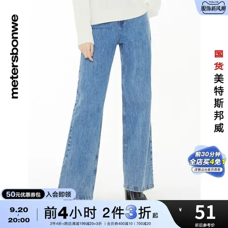 [2件3折起]国货美特斯邦威牛仔裤女基本情侣高腰款复古喇叭牛仔裤图片