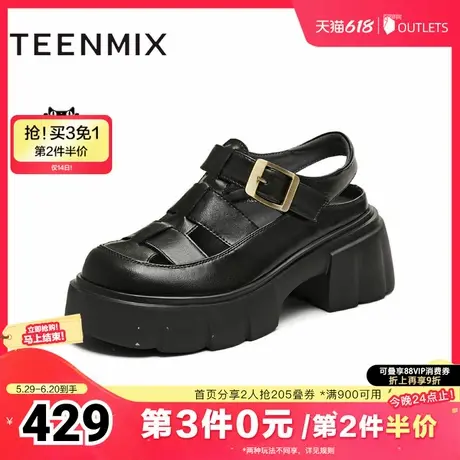 天美意2025夏新款厚底增高百搭镂空猪笼鞋女罗马凉鞋KL004BH5图片