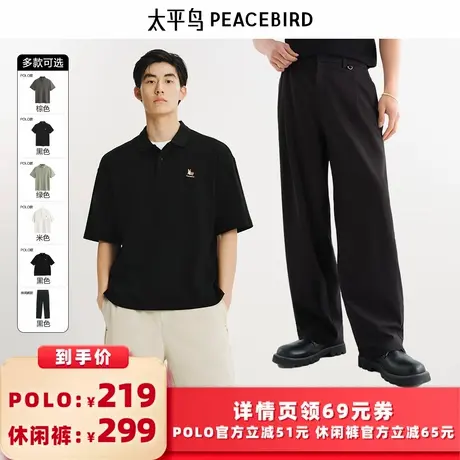 【所有女生的衣橱直播间】太平鸟晚心联名凉感科技/高支宽松POLO图片