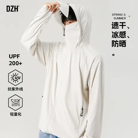 男士米色冰丝防晒衣可拆卸帽檐户外轻薄防晒服男2025新款夏季薄款图片
