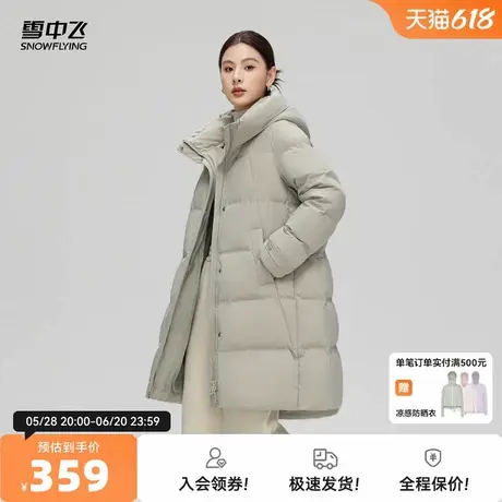 雪中飞2025秋新款女士中长款羽绒服连帽纯色高级轻暖优美气质图片