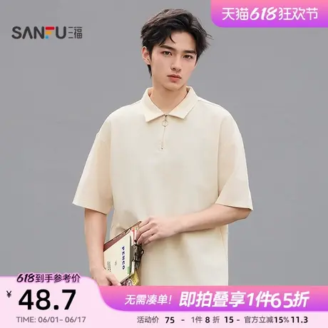 三福2025夏季男士净色拉链短T恤 休闲气质polo领上衣496432商品大图