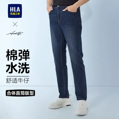 HLA/海澜之家轻商务经典蓝灰牛仔裤25春夏季新款水洗刺绣直筒裤男图片
