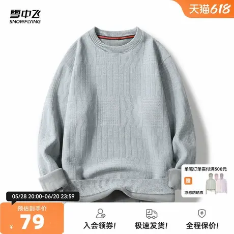 雪中飞25秋新款男士圆领毛衣纯色条纹宽松简约大气舒适百搭休闲W图片