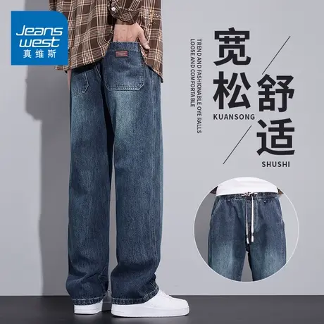 KZH真维斯复古牛仔裤男春秋新款宽松直筒裤潮牌阔腿垂感休闲长裤商品大图
