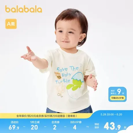 巴拉巴拉婴儿t恤宝宝上衣男童衣服儿童短袖夏装趣味印花可爱萌趣商品大图